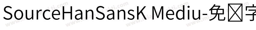 SourceHanSansK Mediu字体转换